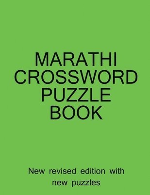 Marathi Crossword Puzzle Book 1