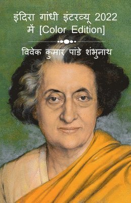 bokomslag Indira Gandhi Interview In 2022 [Color Edition] / &#2311;&#2306;&#2342;&#2367;&#2352;&#2366; &#2327;&#2366;&#2306;&#2343;&#2368; &#2311;&#2306;&#2335;&#2352;&#2357;&#2381;&#2351;&#2370; 2022