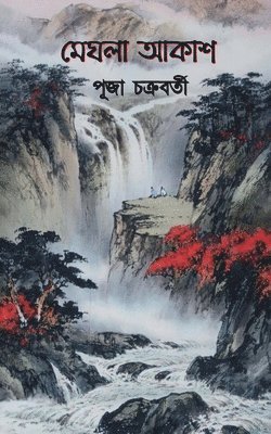 bokomslag Meghla Akash / ????? ????
