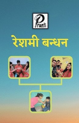 A K Prasad, A. K. Prasad - Reshmi Bandhan (Sajha Kavya Sangrah), Häftad