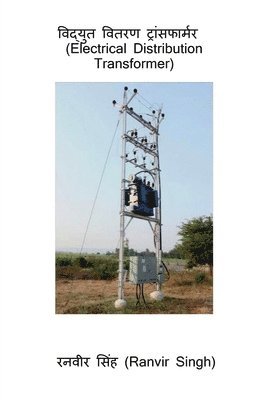 bokomslag Vidyut Vitaran Transformer (Electrical Distribution Transformer) / ??????? ????? ????????????