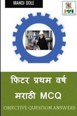 bokomslag Fitter First Year Marathi MCQ / &#2347;&#2367;&#2335;&#2352; &#2346;&#2381;&#2352;&#2341;&#2350; &#2357;&#2352;&#2381;&#2359; &#2350;&#2352;&#2366;&#2336;&#2368; MCQ