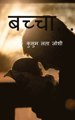 Kusum Lata, Lata,Kusum - Bachchaa... / बच्चा..., Häftad