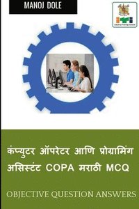 bokomslag Computer Operator & Programming Assistant COPA Marathi MCQ / &#2325;&#2306;&#2346;&#2381;&#2351;&#2369;&#2335;&#2352; &#2321;&#2346;&#2352;&#2375;&#2335;&#2352; &#2310;&#2339;&#2367;
