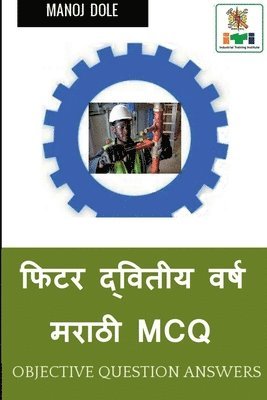 bokomslag Fitter Second Year Marathi MCQ / &#2347;&#2367;&#2335;&#2352; &#2342;&#2381;&#2357;&#2367;&#2340;&#2368;&#2351; &#2357;&#2352;&#2381;&#2359; &#2350;&#2352;&#2366;&#2336;&#2368; MCQ