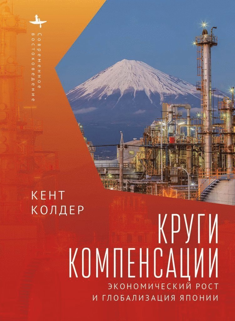 Kent Calder - Circles of Compensation, Inbunden