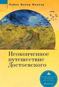 bokomslag Dostoevsky's Unfinished Journey
