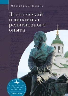 Dostoevsky and the Dynamics of Religious Experience 1