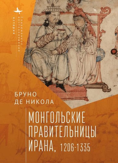 Bruno De Nicola - Women in Mongol Iran, Inbunden