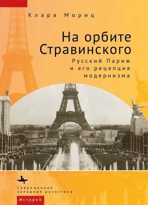 Klra Mricz, Klára Móricz - In Stravinsky's Orbit, Inbunden