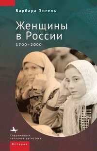 bokomslag A History of Russian Women