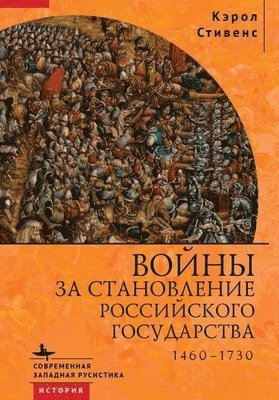 bokomslag Russia's Wars of Emergence