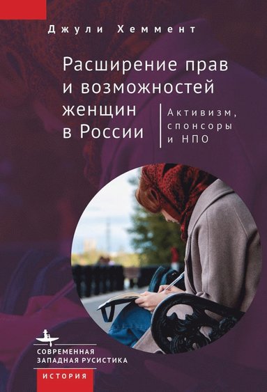 bokomslag Empowering Women in Russia