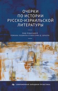 bokomslag Studies in the History of Russian-Israeli Literature