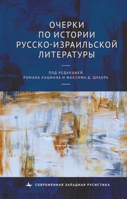 Studies in the History of Russian-Israeli Literature 1