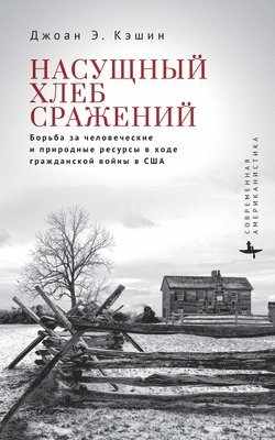Joan Cashin - War Stuff, Inbunden