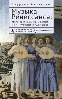 bokomslag Music of the Renaissance