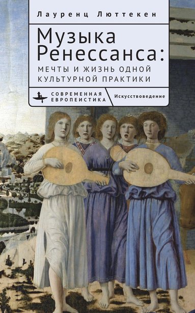 bokomslag Music of the Renaissance