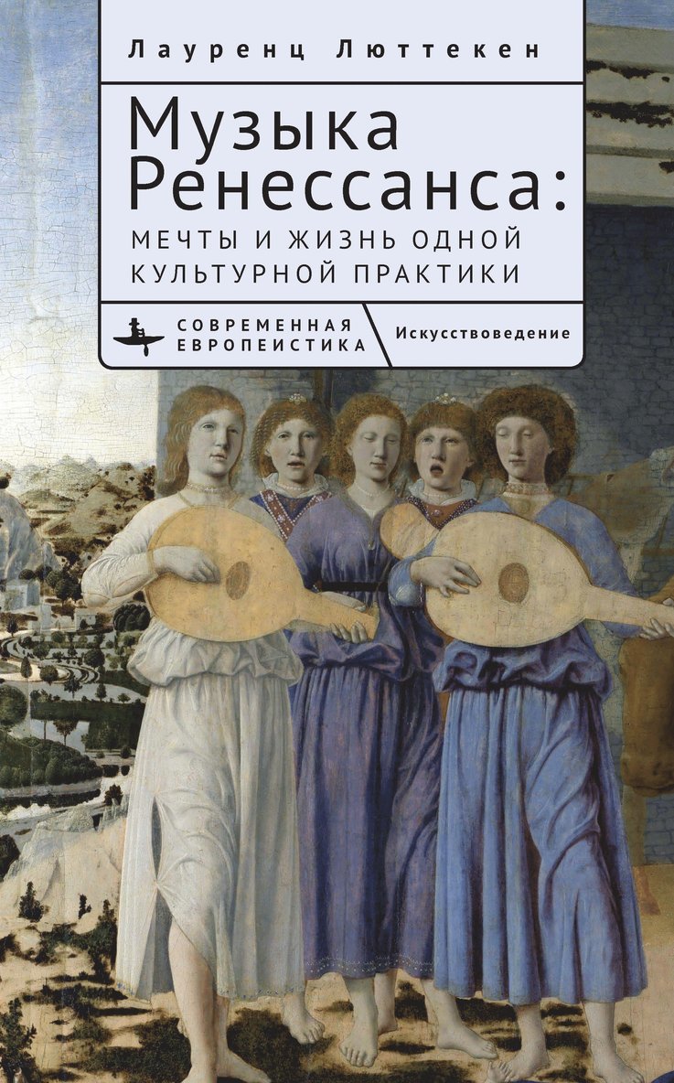 Laurenz Ltteken, Laurenz Lütteken - Music of the Renaissance, Inbunden