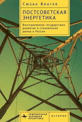Susanne A. Wengle - Post-Soviet Power, Inbunden
