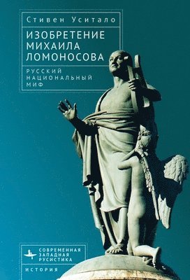 bokomslag The Invention of Mikhail Lomonosov