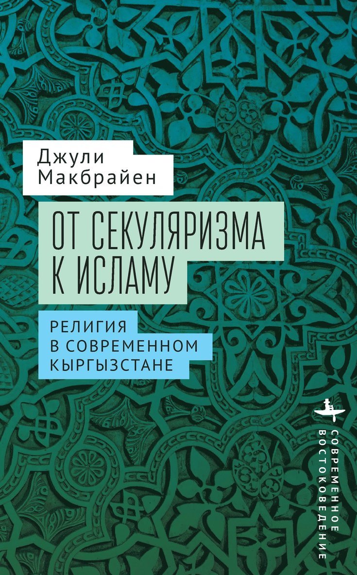 Julie Mcbrien, Julie McBrien, Mcbrien Julie - From Belonging to Belief, Inbunden