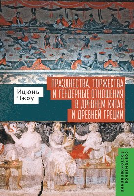 bokomslag Festivals, Feasts, and Gender Relations in Ancient China and Greece