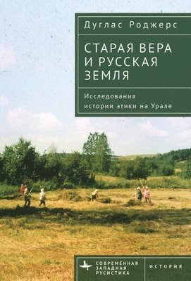 Douglas Rogers, Rogers Douglas - Old Faith and the Russian Land, Inbunden
