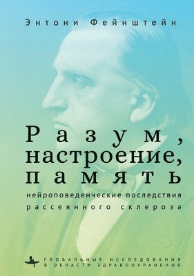 Anthony Feinstein - Mind, Mood, and Memory, Inbunden