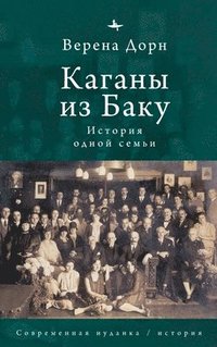 bokomslag The Kahans of Baku - A Family Saga