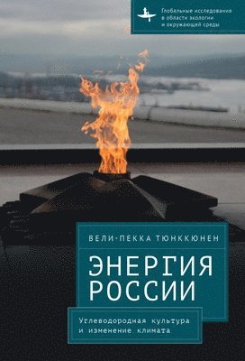 bokomslag The Energy of Russia: Hydrocarbon Culture and Climate Change