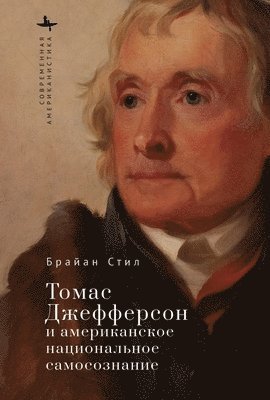 Brian Steele - Thomas Jefferson and American Nationhood, Inbunden