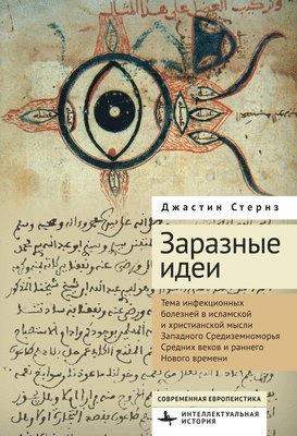 bokomslag Infectious Ideas: Contagion in Premodern Islamic and Christian Thought in the Western Mediterranean