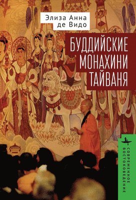 Elise A. De Vido - Taiwan's Buddhist Nuns, Inbunden
