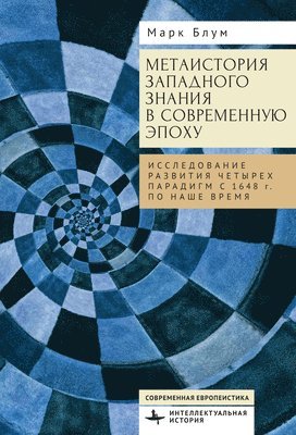 Mark E. Blum - Metahistory of Western Knowledge in the Modern Era, Inbunden