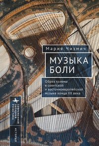 bokomslag Performing Pain: Music and Trauma in Eastern Europe