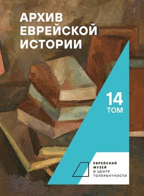Oleg Budnitskii - Archive of Jewish History. Vol. 14, Inbunden