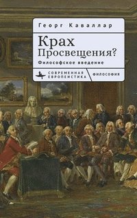 bokomslag Gescheiterte Aufklärung