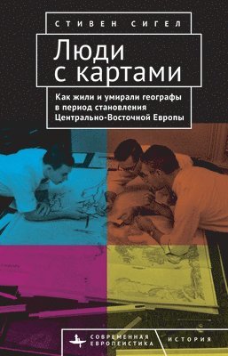 bokomslag Map Men: Transnational Lives and Deaths of Geographers in the Making of East Central Europe