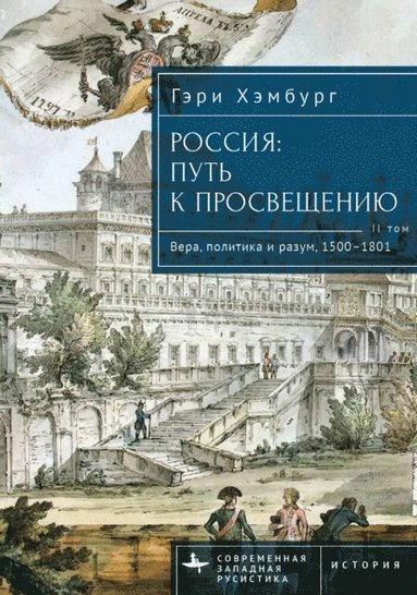 Gary M. Hamburg - Russia's Path toward Enlightenment, Inbunden
