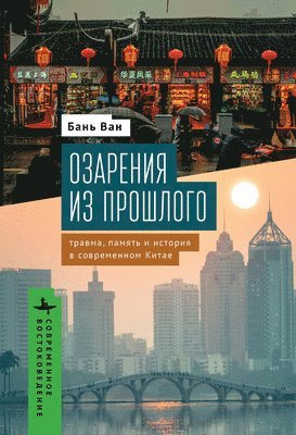 Ban Wang, Wang Ban - Illuminations from the Past, Inbunden