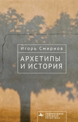 &#1040;&#1088;&#1093;&#1077;&#1090;&#1080;&#1087;&#1099; &#1080; &#1080;&#1089;&#1090;&#1086;&#1088;&#1080;&#1103; 1