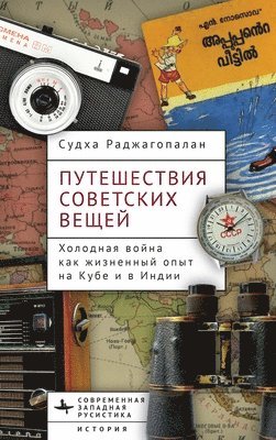 Sudha Rajagopalan - Journeys of Soviet Things, Inbunden