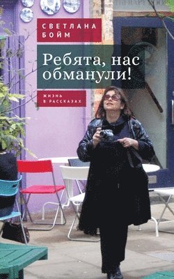bokomslag ??????, ??? ????????!