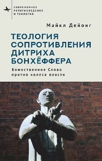bokomslag Bonhoeffer  on Resistance