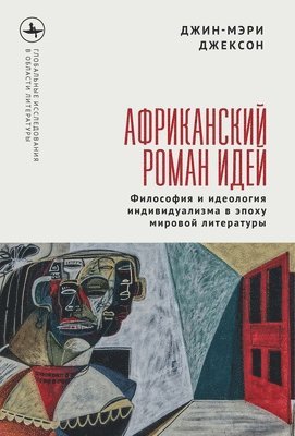 bokomslag African Novel of Ideas.
