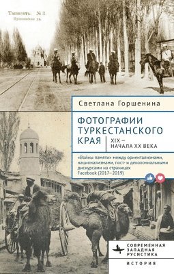 Svetlana Gorshenina - Фотографии Туркестанского края XIX — начала ХХ века., Inbunden