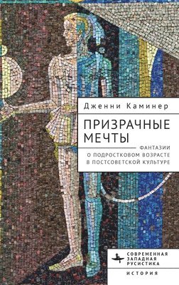 Jenny Kaminer - Haunted Dreams, Inbunden