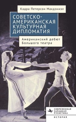 Cadra Peterson McDaniel - American-Soviet Cultural Diplomacy, Inbunden