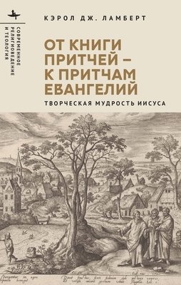 bokomslag From Proverbs to Parables